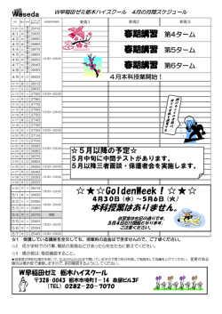 GoldenWeek！;pdf