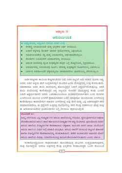 10th Sci. Kan -2014;pdf