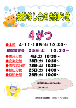 緑陰読書会 25日(土) 10:30～;pdf