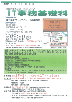 IT事務基礎科;pdf