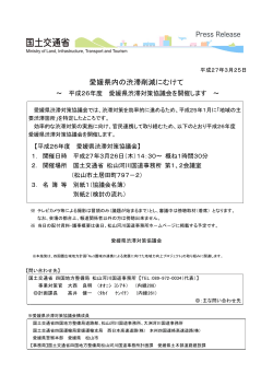 愛媛県内の渋滞削減にむけて - 四国地方整備局;pdf
