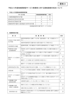 資料3（差替版）;pdf