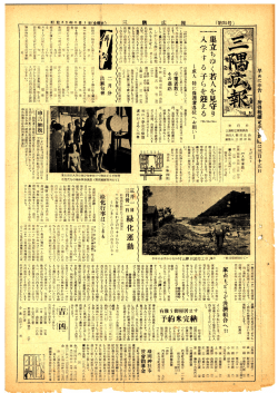 三隅町広報 第35号 全ページPDFデータを開く 4.95MB;pdf