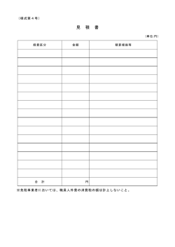 様式第4号.;pdf