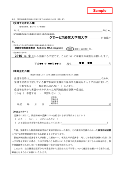 here - GLOBIS MBA;pdf