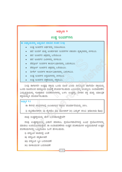 h - InyaTrust;pdf