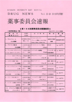 DRUG NEWS;pdf
