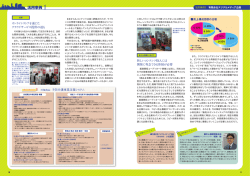 10～11ページ 活用事例1－2「認知機能低下を早期発見し物忘れを改善;pdf
