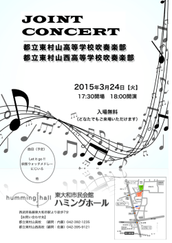 JOINT CONCERT;pdf