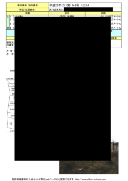 （ケ）第1146号 1.2.3.4 7890000円;pdf