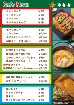 ラウンジメニュー 最新;pdf