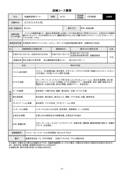 ビジネススキル科;pdf