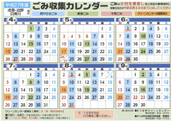 虎居・泊野・白男川地区（PDF：845KB）;pdf