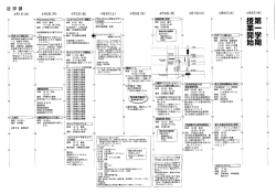 詳細スケジュールはこちら;pdf