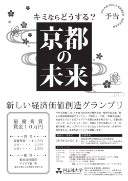 Doshisha University;pdf