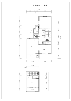 中島住宅 7号室;pdf