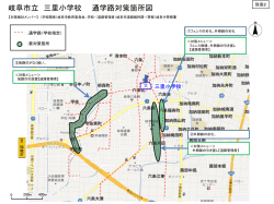 三里小学校;pdf