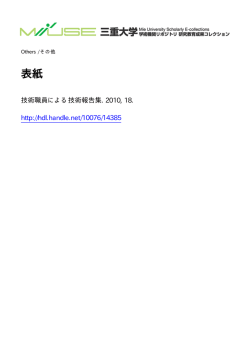 表紙 - MIUSE;pdf