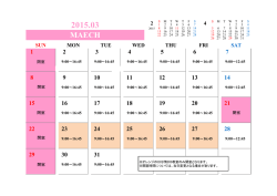 2015年3月開室予定はこちら;pdf