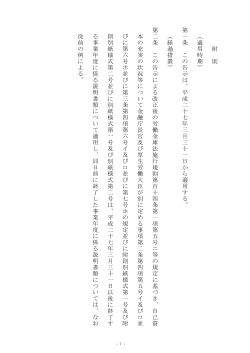 別紙7 (PDF:37KB);pdf