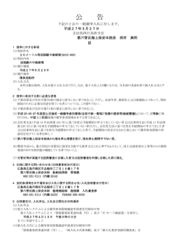 公 告 - 海上保安庁;pdf