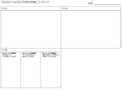 ワークシート;pdf