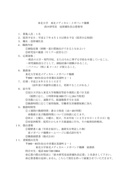募集要項;pdf