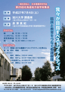 ポスター（pdfファイル）;pdf