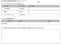 ワークシート;pdf