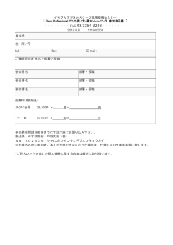 参加費は開講日前日までに下記口座にお振り込み下さい。 振込;pdf
