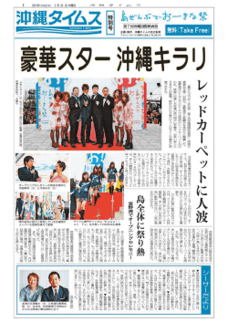 公式新聞3月26日版を読む;pdf