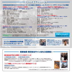 HP 用 ibennto OL syuusei flyer ura_A3_0311;pdf