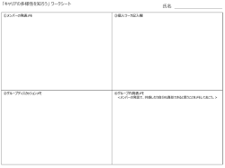 ワークシート;pdf