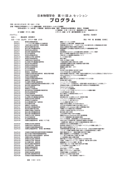 冊子版プログラムをダウンロード