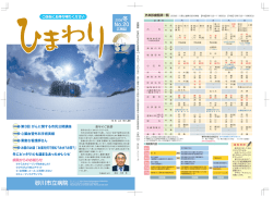 P1～P12 - 砂川市立病院