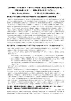 賛同呼びかけ(2015年3月31日集約用)