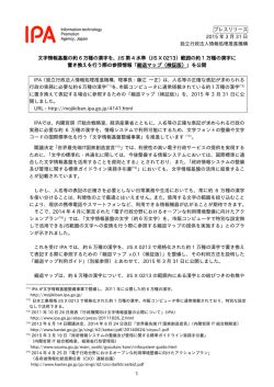プレスリリース全文 （PDF：290KB）