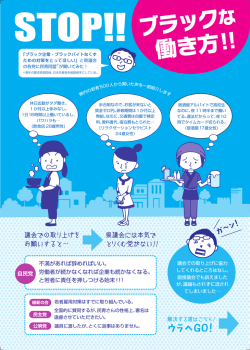 2015 4月号外 - 日本共産党神奈川県委員会