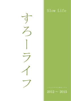 『しなやか』で『温かな』コラム