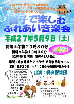 【問い合わせ・申込み】 奈良地域ケアプラザ 地域活動・交流 担当まで