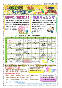 http://www.yokohama-aihara.jp/day/day
