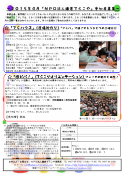 詳細へ - 鎌倉てらこや