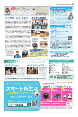 ガンバ大阪ホームタウン活動リポート 浪速少年院訪問