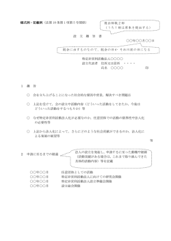 提出部数2部 （うち1部は原本を提出する） 総会に出すものなので，総会