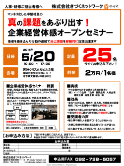 詳細をダウンロード - Biz FUKUOKA WEB PRESS
