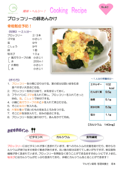 ブロッコリーの卵あんかけ