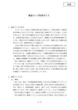 プレスリリース（別紙） （PDF：351KB）