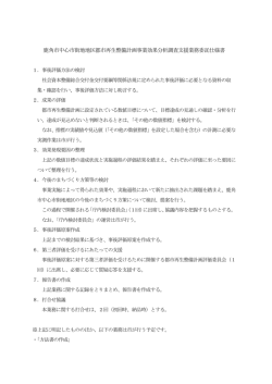 業務委託仕様書