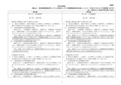 輸出入・港湾関連情報処理システムを使用して行う税関関連業務の