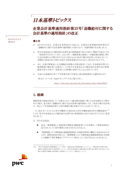 詳細 [PDF 252KB]